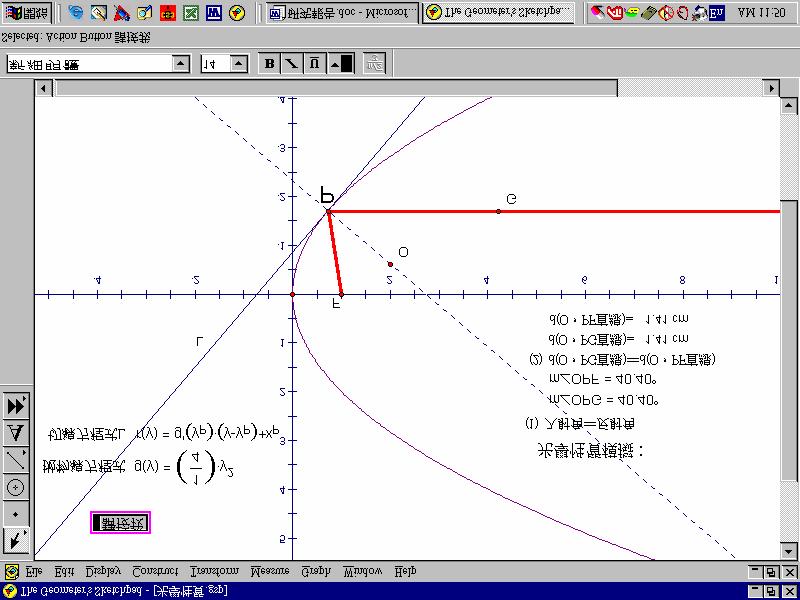 問題 1-5: 模擬拋物線的光學性質解答 1-5:(1) 首先, 繪製拋物線 y 2 = 4x, 即開口向右, 焦點座標 (1,0) 的拋物線, 如圖 1-5 所示 在拋物線上任取一點 P, 連接 PF 線段, 並作 PG 直線 //x 軸 ( 對稱軸 ), 過 P 點再作切線 L 及法線 OP (2) 驗證 : OPG= OPF?