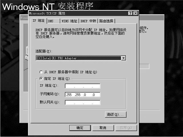 附图 5-2-32 附图 5-2-33 35 出现 Windows NT 准备安装选定的和其他系统所需的网络组件... 界面, 点击 下一步 继续 参见附图 5-2-33 出现 The Gigabit driver has not been tested on this Service Pac krelease.