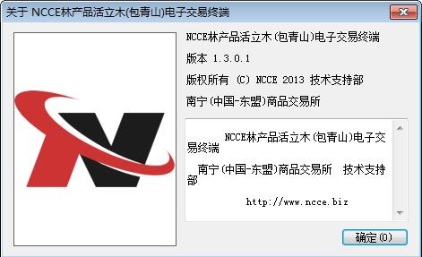 关于信息窗口, 显示 NCCE 林产品活立木 ( 包青山 ) 电子交易终端版权等相关信息