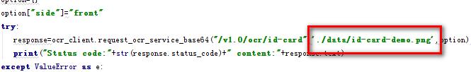 7 使用 SDK(Python) 7 使用 SDK(Python) 用户使用服务的认证方式有 Token 和 AK/SK 两种, 本章节以身份证识别服务为例, 对 Token 和 AK/SK 两种方式如何使用 SDK 进行示例说明 在 OCR SDK 开发工具包地址 :https://developer.huaweicloud.com/sdk?