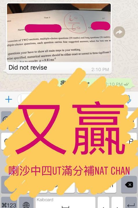 香港大學內外全科醫學士學生 感謝 Nat Chan 的教導 令我