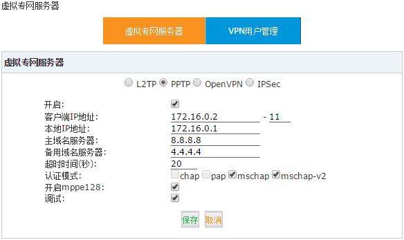配置参数说明 : 开启 : 开启或关闭 PPTP VPN 服务器 客户端 IP 地址 : 设置 PPTP VPN 客户端的起始和结束地址, 智科 IP 语音交换机支持最多 10 个 VPN 客户端, 所以结束 IP 地址跟起始 IP 地址之间最好保持 10 个可用 IP 本地 IP 地址 : 设置
