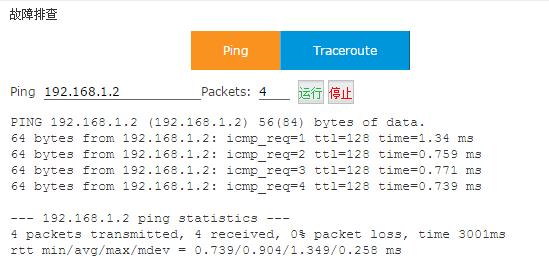路由传输路径的延时状态 是否存在丢包现象 打开 网络选项 故障排查 页面将可以使用 ping 命令进行故障排查 : 在 Ping 后面的空格处输入一个 IP 地址或者是域名地址, 在 Packet 后的空格输入要发 送的