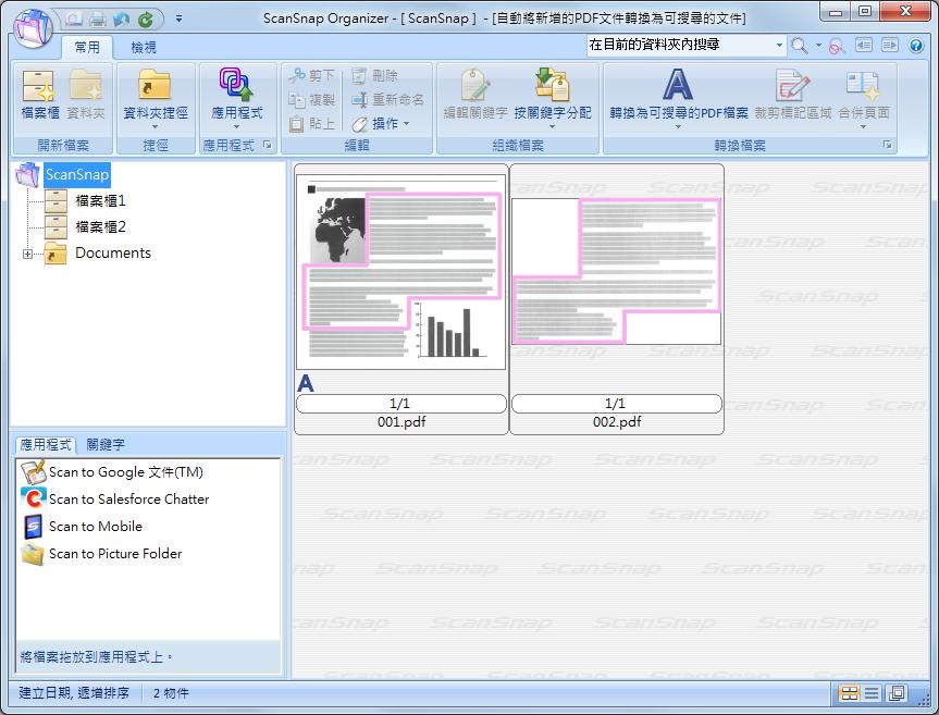 主視窗左下角 ) 中顯示 以電子郵件傳送檔案 可以使用電子郵件傳送檔案 剪下文件的重要項目 可以使用標記區域的裁剪功能,