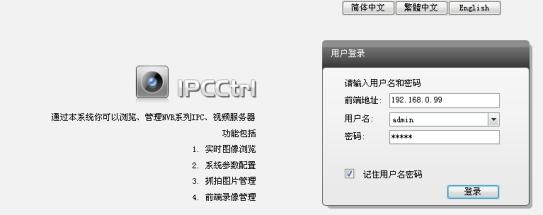 2) 将滑块拖在最底端, 点击 确定 后重新启动 PC 即可 设置完成后, 请在 IE 地址栏中重新输入设备的 IP 地址, 并按提示安装控件, 登录 IPCCtrl 4.