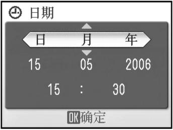 选择日期显示顺序 05 15 2006 15 30 加亮选中日月年 1/60 F2.