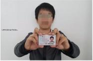 2. 本人手持身份证照 拍摄时, 手持本人身份证 ( 带头像照片一面面向镜头 ), 将持证的手臂和上半身整个拍进照片, 头部和肩部要端正,