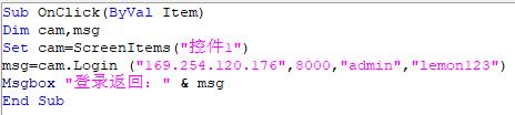 long Login ( 摄像头的 IP 地址, 端口号, 端口号, 密码 ) WinCC 登录到摄像头的脚本如图 8 所示 图 8 (2) 预览画面 BOOL StartRealPlay ( 播放通道号, 协议类型, 码流类型 ) 其中, 协议类型,0 TCP,