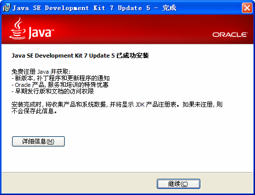 Java Web 开 发 课 堂 实 录 练 习 2 当 下 载 完 成 后, 在 磁 盘 中 会 发 现 一 个 名 称 为 jdk-7u5-windows-i586.exe 的 可 执 行 文 件 在 Windows 操 作 系 统 下 安 装 JDK 的 操 作 步 骤 如 下 (1) 双 击 运 行 JDK 安 装 文 件 jdk-7u5-windows-i586.