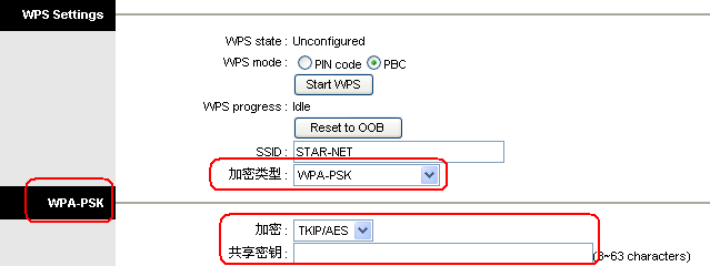 3) 在 WPS Settings 栏 中, 您 可 以 在 SSID 输 入 框 中 设 置 适 当 的 SSID( 如 :STAR-NET) 和 选 择 是 否 启 用 无 线 加 密 功 能 等 4) 当 您 选 择 启 用 无 线 加 密 功 能 时 web 页 面 会 显 示 和 加 密 类 型 对