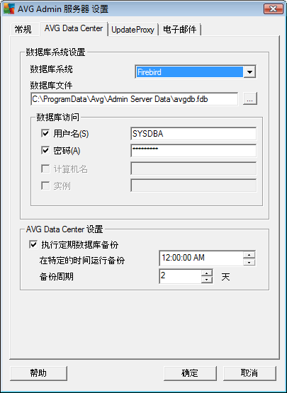服 务 器 访 问 部分 应该在此部分中填写所选的用户名和密码 以访问 AVG Data Center 也可以不填用户 名和密码 但建议将其设置好以提高安全性 注 意 在将工作站连接至 AVG Data Center 时 将 使 用 此 用 户 名 和 密 码 换句话说 连接 工作站和 AVG Data Center 时 所 填 的 用 户 名 和 密 码 必 须 正 确 无 误 通 过 AVG