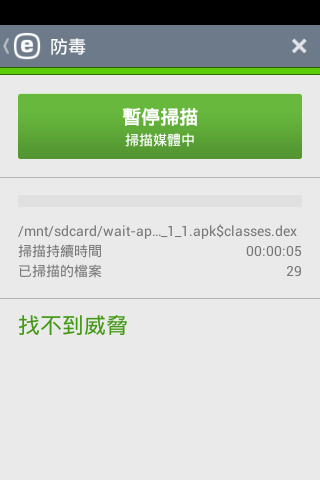 4. 3 - ESET Mobile Security DEX (Android OS ) SO ( ) ZIP 3 - SD