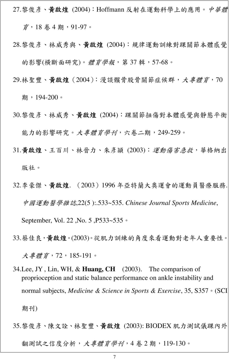 黃 啟 煌 王 百 川 林 晉 力 朱 彥 潁 (2003): 運 動 傷 害 急 救, 華 格 納 出 版 社 32. 李 豪 傑 黃 啟 煌. (2003)1996 年 亞 特 蘭 大 奧 運 會 的 運 動 員 醫 療 服 務. 中 國 運 動 醫 學 雜 誌,22(5 ):.533~535. Chinese Journal Sports Medicine, September, Vol.