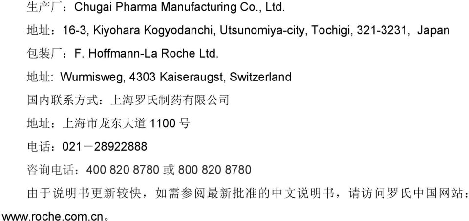 Hoffmann-La Roche Ltd.