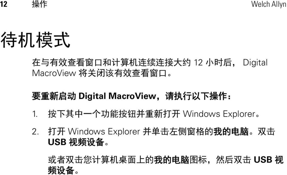 按 下 其 中 一 个 功 能 按 钮 并 重 新 打 开 Windows Explorer 2.