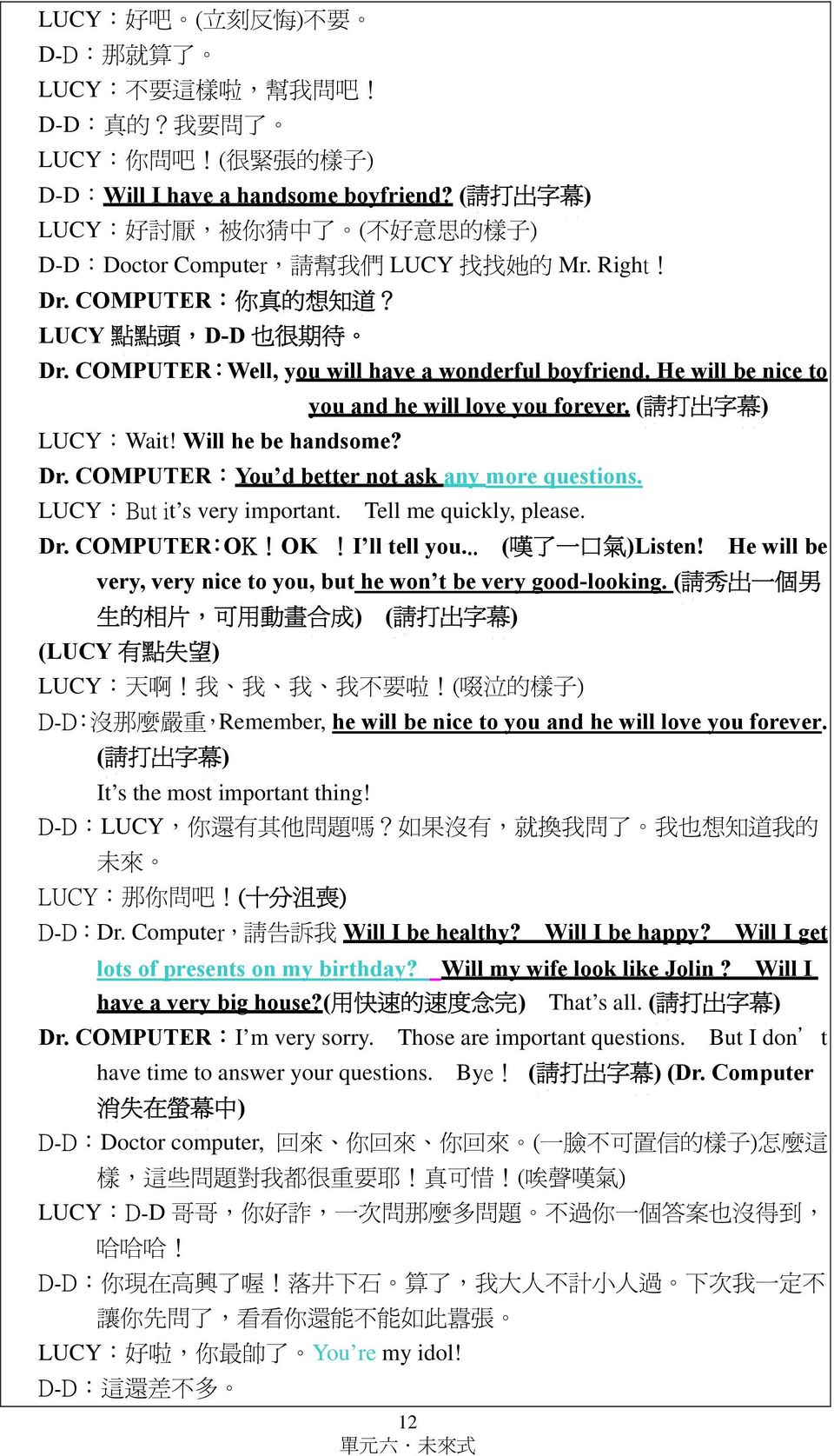 COMPUTER:Well, you will have a wonderful boyfriend. He will be nice to you and he will love you forever. ( 請 打 出 字 幕 ) LUCY:Wait! Will he be handsome? Dr.