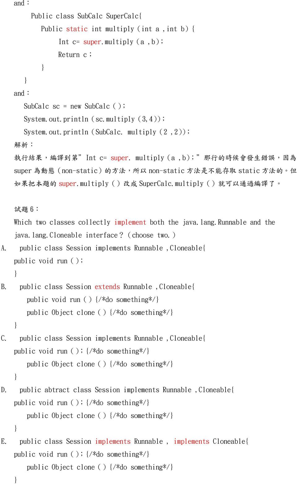 multiply() 改 成 SuperCalc.multiply() 就 可 以 通 過 編 譯 了 試 題 6: Which two classes collectly implement both the java.lang.runnable and the java.lang.cloneable interface?(choose two.) A.