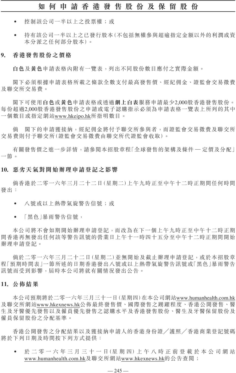 超 過 2,000 股 香 港 發 售 股 份 之 申 請 或 電 子 認 購 指 示 必 須 為 申 請 表 格 一 覽 表 上 所 列 的 其 中 一 個 數 目 或 指 定 網 站 www.hkeipo.