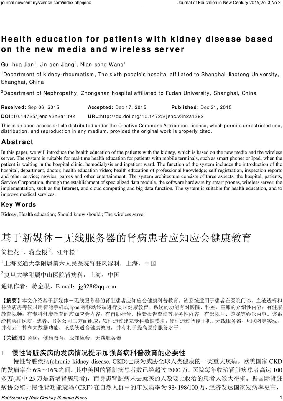 hospital affiliated to Shanghai Jiaotong University, Shanghai, China 2 Department of Nephropathy, Zhongshan hospital affiliated to Fudan University, Shanghai, China Received: Sep 06, 2015 Accepted: