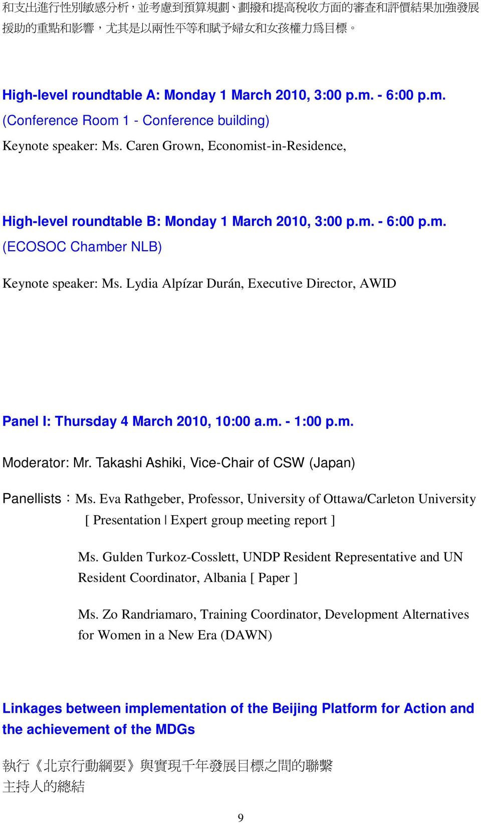 Lydia Alpízar Durán, Executive Director, AWID Panel I: Thursday 4 March 2010, 10:00 a.m. - 1:00 p.m. Moderator: Mr. Takashi Ashiki, Vice-Chair of CSW (Japan) Panellists:Ms.