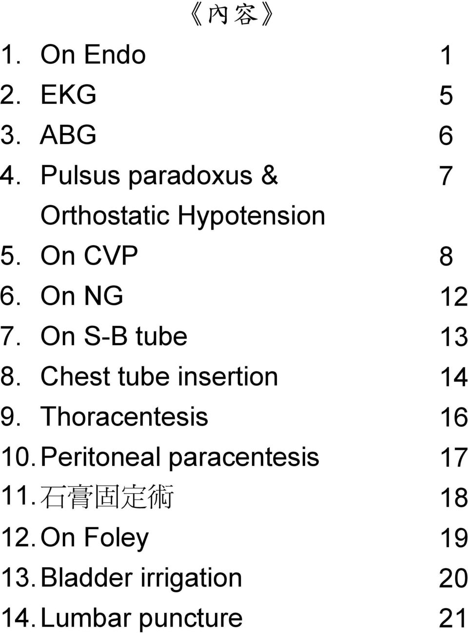 On S-B tube 8. Chest tube insertion 9. Thoracentesis 10.