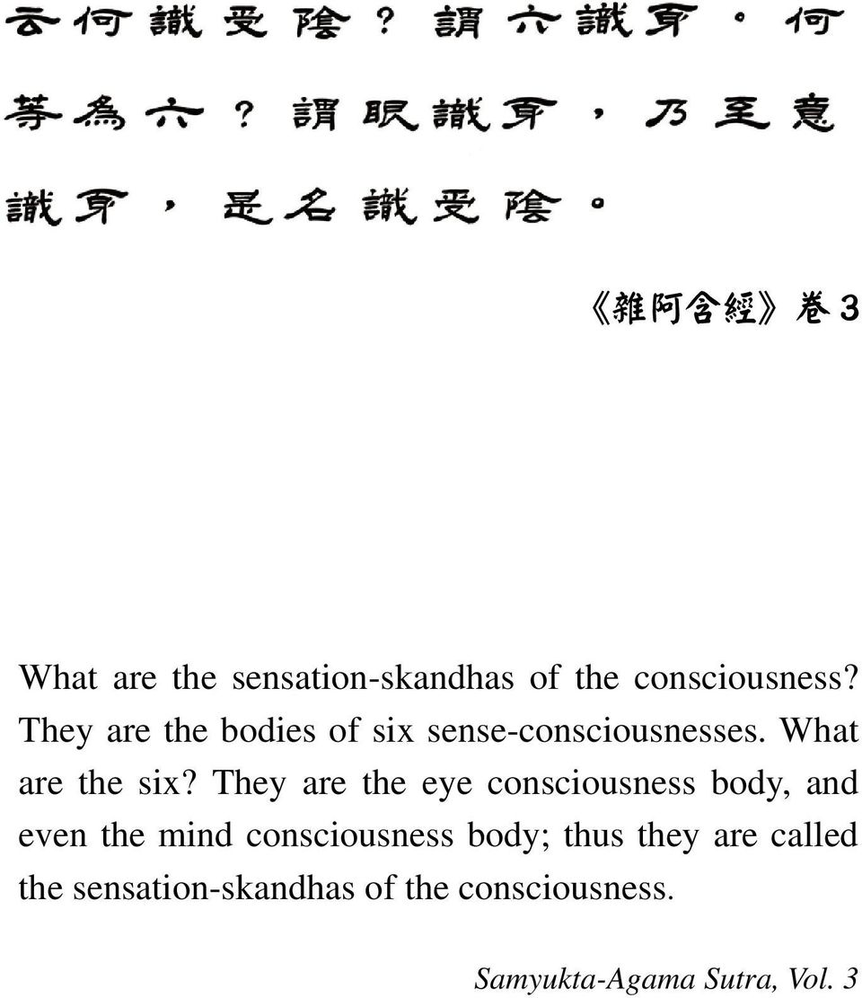 They are the eye consciousness body, and even the mind consciousness body;