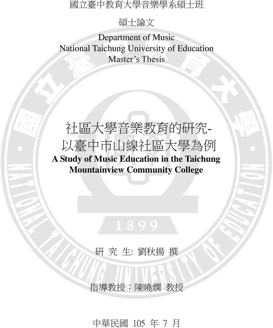 以 臺 中 市 山 線 社 區 大 學 為 例 A Study of Music Education in the Taichung