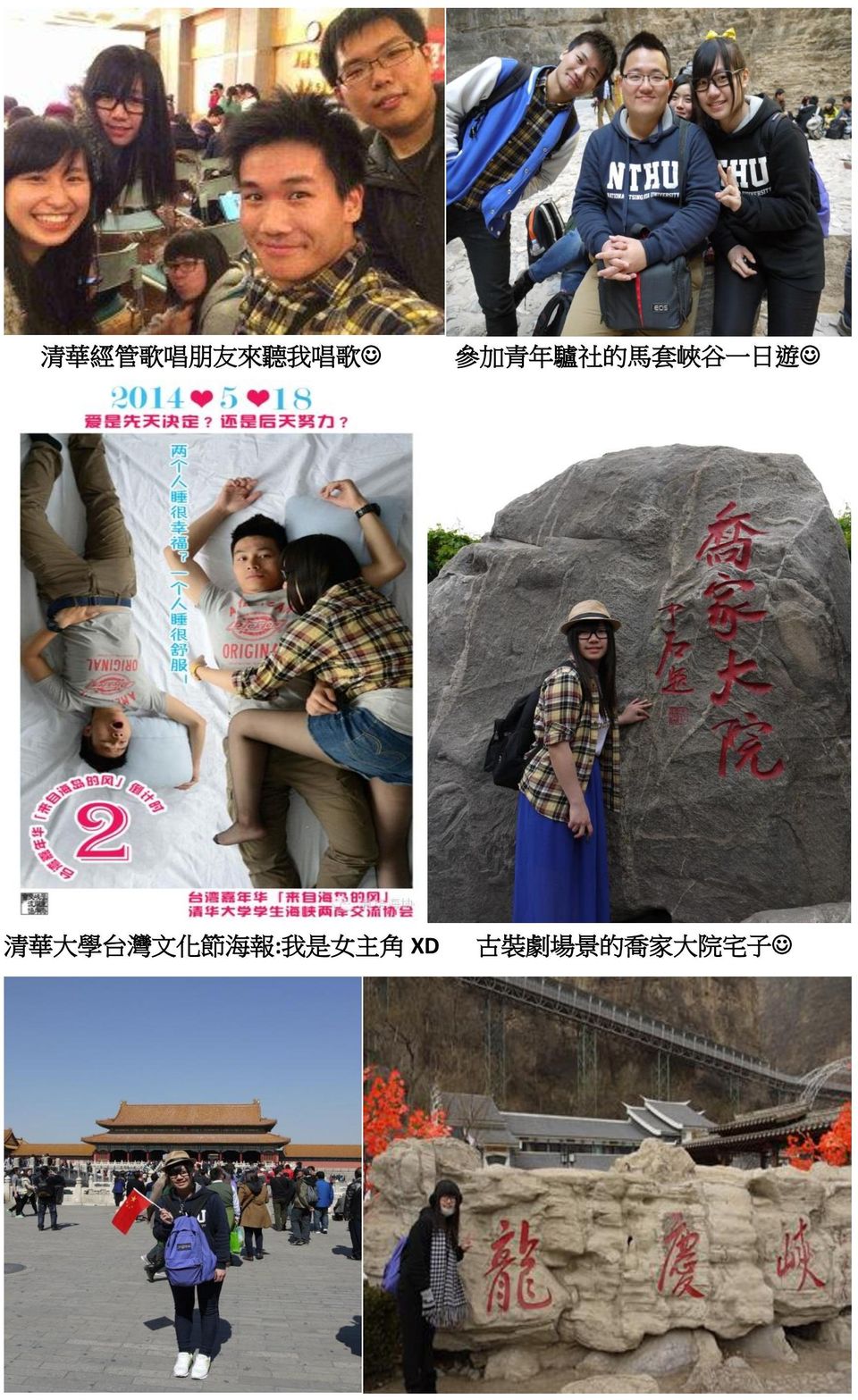 華 大 學 台 灣 文 化 節 海 報 : 我 是 女