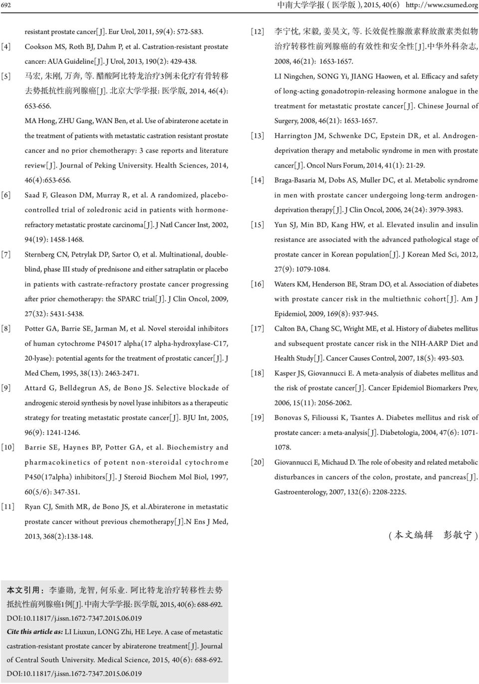 北 京 大 学 学 报 : 医 学 版, 2014, 46(4): 653-656. MA Hong, ZHU Gang, WAN Ben, et al.