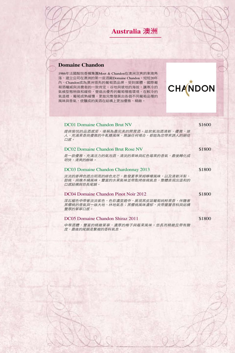 Brut Rose NV $1800 DC03 Domaine Chandon Chardonnay 2013 $1800 DC04