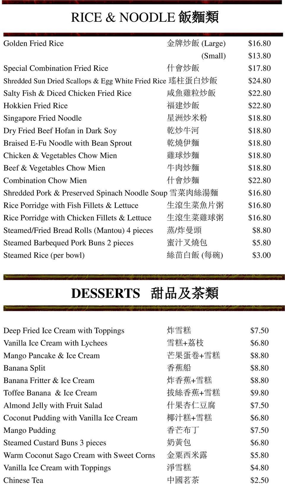 80 Braised E-Fu Noodle with Bean Sprout 乾 燒 伊 麵 $18.80 Chicken & Vegetables Chow Mien 雞 球 炒 麵 $18.80 Beef & Vegetables Chow Mien 牛 肉 炒 麵 $18.80 Combination Chow Mien 什 會 炒 麵 $22.