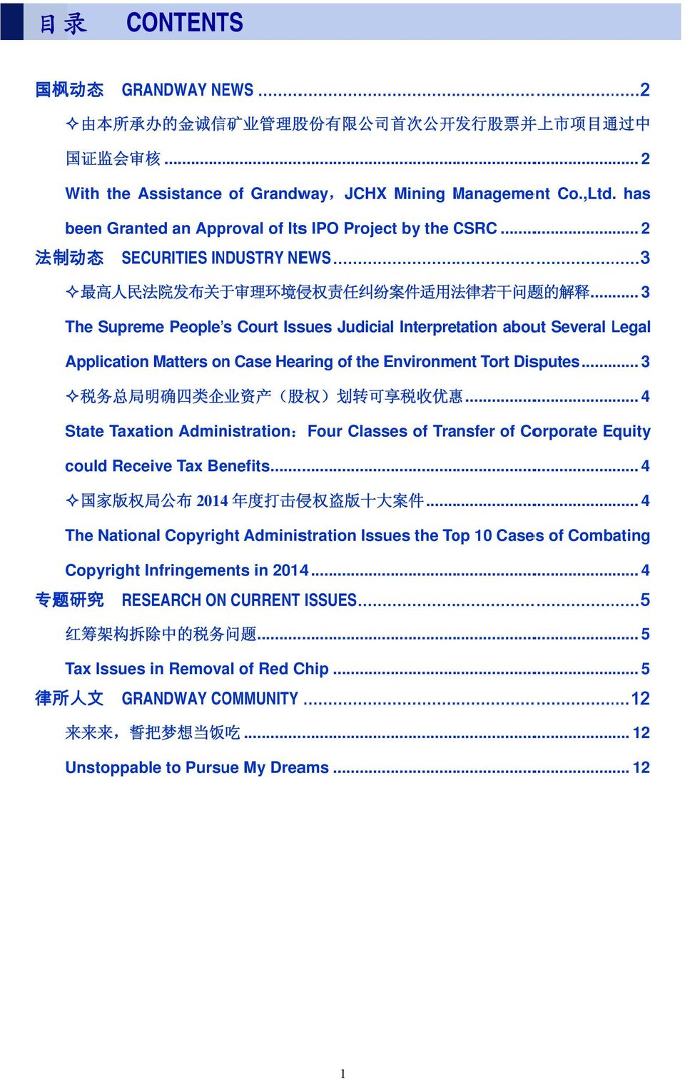 .. 3 The Supreme People s Court Issues Judicial Interpretation about Several Legal Application Matters on Case Hearing of the Environment Tort Disputes.