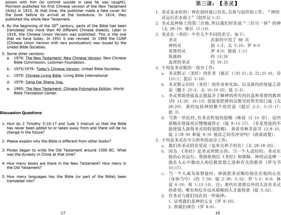 By the beginning of the 20 th century, parts of the Bible had been translated into more than 40 different Chinese dialects. Later in 1919, the Chinese Union Version was published.