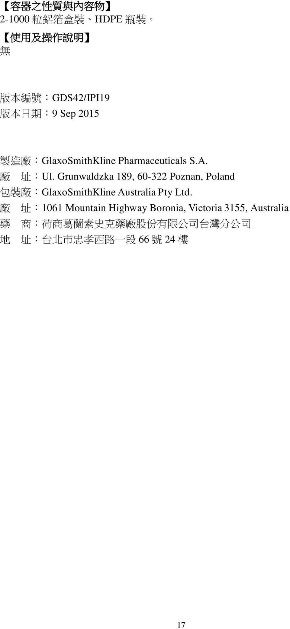 Grunwaldzka 189, 60-322 Poznan, Poland 包 裝 廠 :GlaxoSmithKline Australia Pty Ltd.