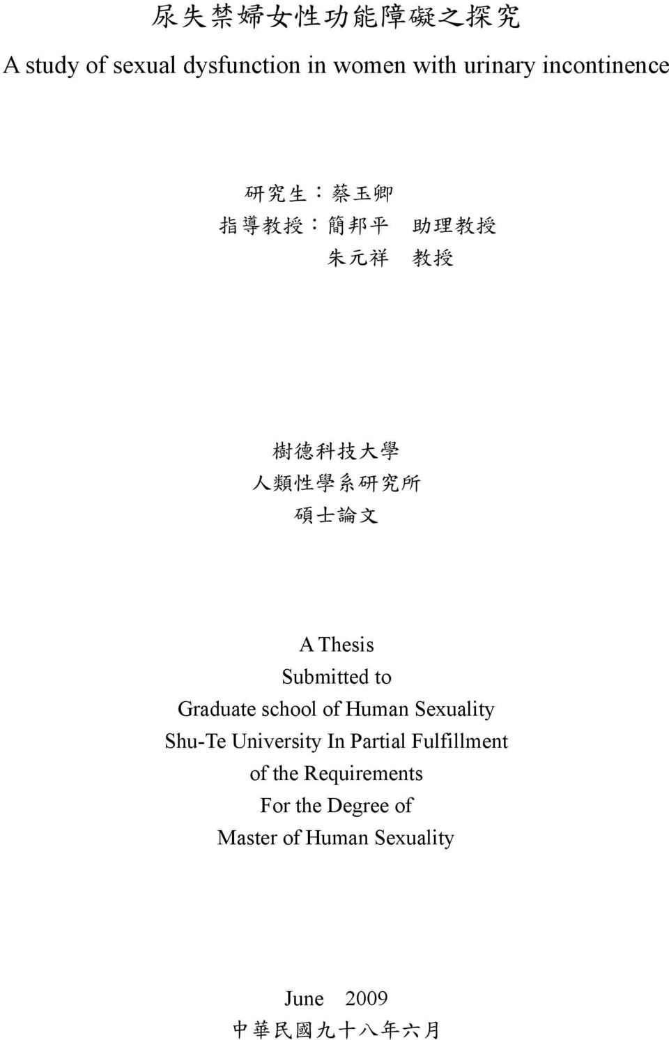 Thesis Submitted to Graduate school of Human Sexuality Shu-Te University In Partial