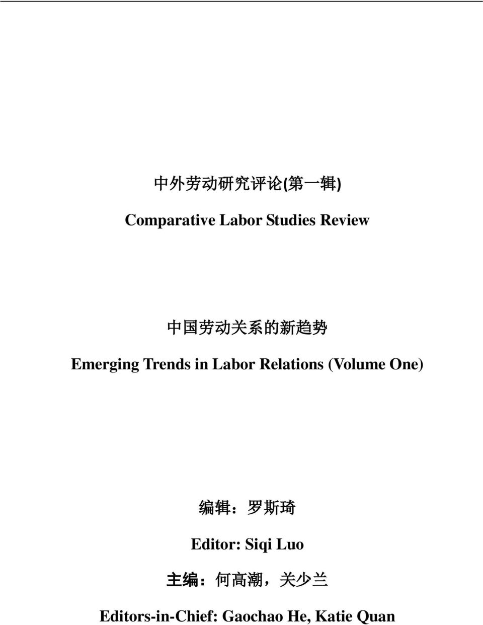 Relations (Volume One) 编 辑 : 罗 斯 琦 Editor: Siqi Luo 主