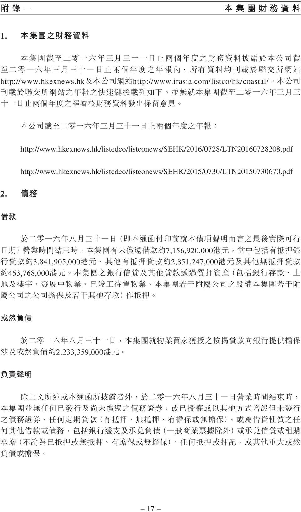 hk/listedco/listconews/sehk/2016/0728/ltn20160728208.pdf http://www.
