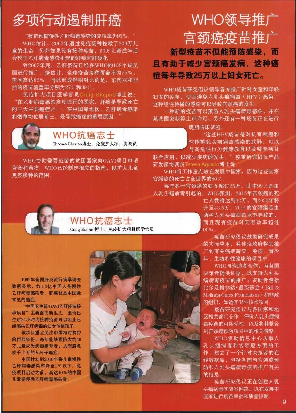 因 为 出 生 后 24 小 时 内 接 种 撞 苗 可 以 阻 止 巴 经 ' 搞 乙 肝 铺 霉 的 妇 女 传 到 k 孩 子 该 项 目 重 点 关 住 中 国 相 对 贫 穷 的 西 部 省 份.