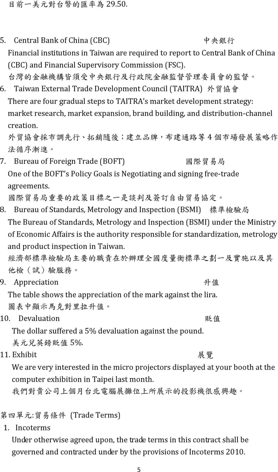 Taiwan External Trade Development Council (TAITRA) 外 貿 協 會 There are four gradual steps to TAITRA s market development strategy: market research, market expansion, brand building, and