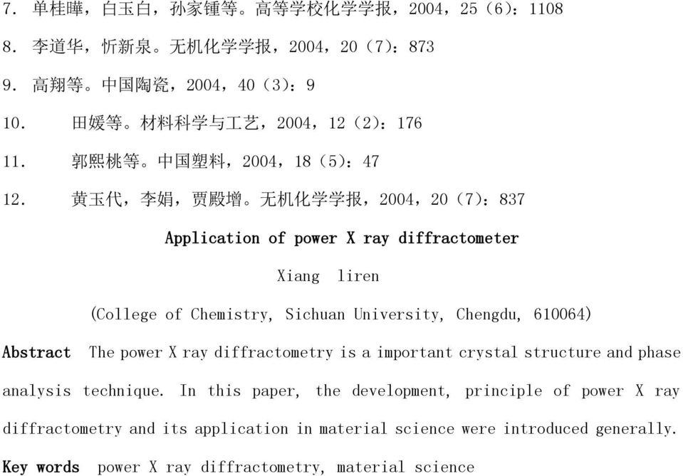 黄 玉 代, 李 娟, 贾 殿 增 无 机 化 学 学 报,2004,20(7):837 Application of power X ray diffractometer Xiang liren (College of Chemistry, Sichuan University, Chengdu, 610064)