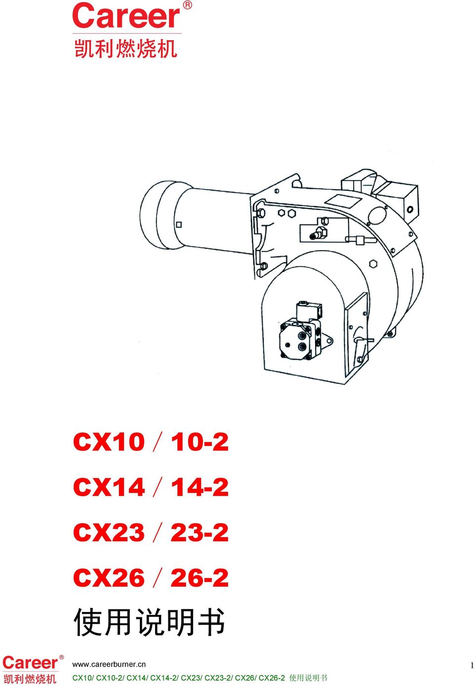CX23/23-2