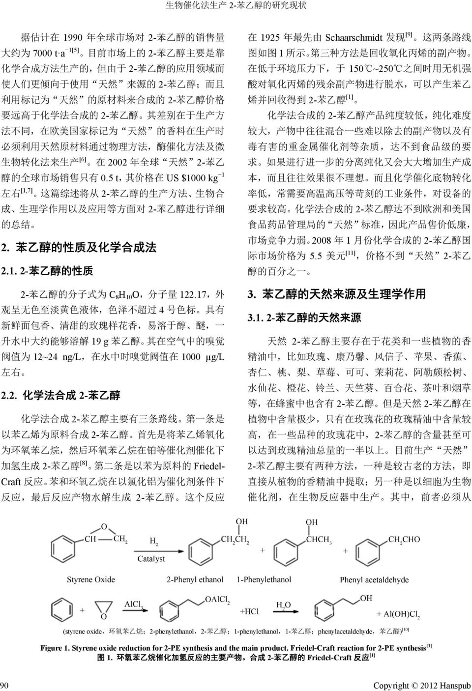 的 全 球 市 场 销 售 只 有 0.5 t, 其 价 格 在 US $1000 kg 1 左 右 [1,7] 这 篇 综 述 将 从 2- 苯 乙 醇 的 生 产 方 法 生 物 合 成 生 理 学 作 用 以 及 应 用 等 方 面 对 2- 苯 乙 醇 进 行 详 细 的 总 结 2. 苯 乙 醇 的 性 质 及 化 学 合 成 法 2.1. 2- 苯 乙 醇 的 性 质 2- 苯 乙 醇 的 分 子 式 为 C 8 H 10 O, 分 子 量 122.