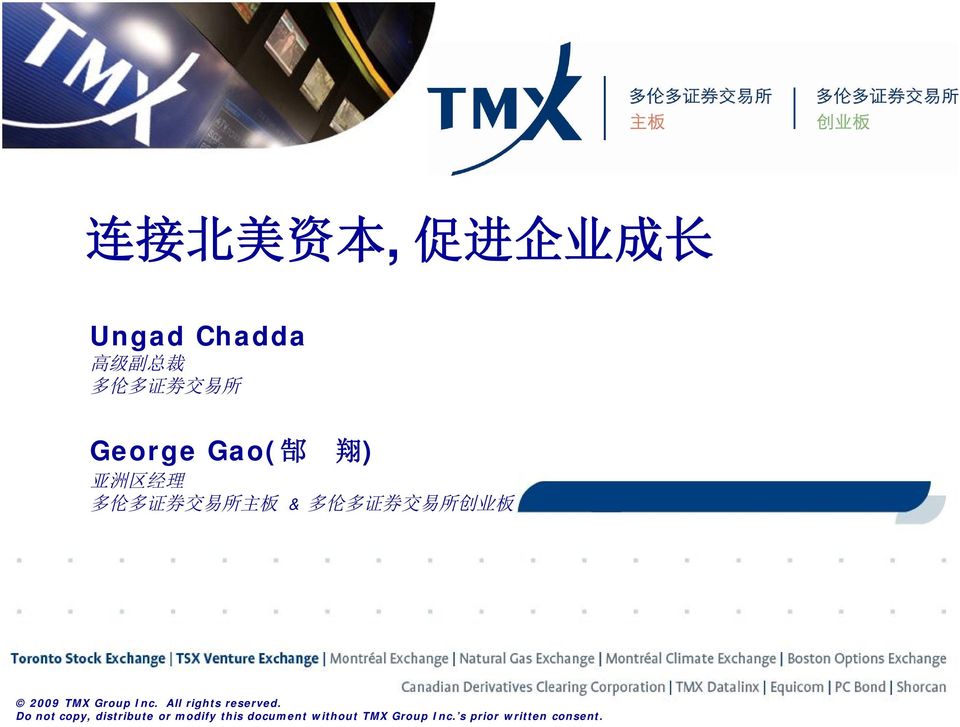 业 板 2009 TMX Group Inc. All rights reserved.
