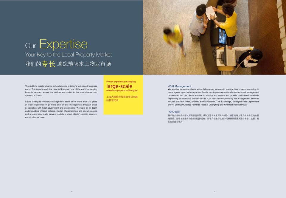 Savills Shanghai Property Management team offers more than 20 years of local experience in portfolio and on-site management through close cooperation with local government and developers.