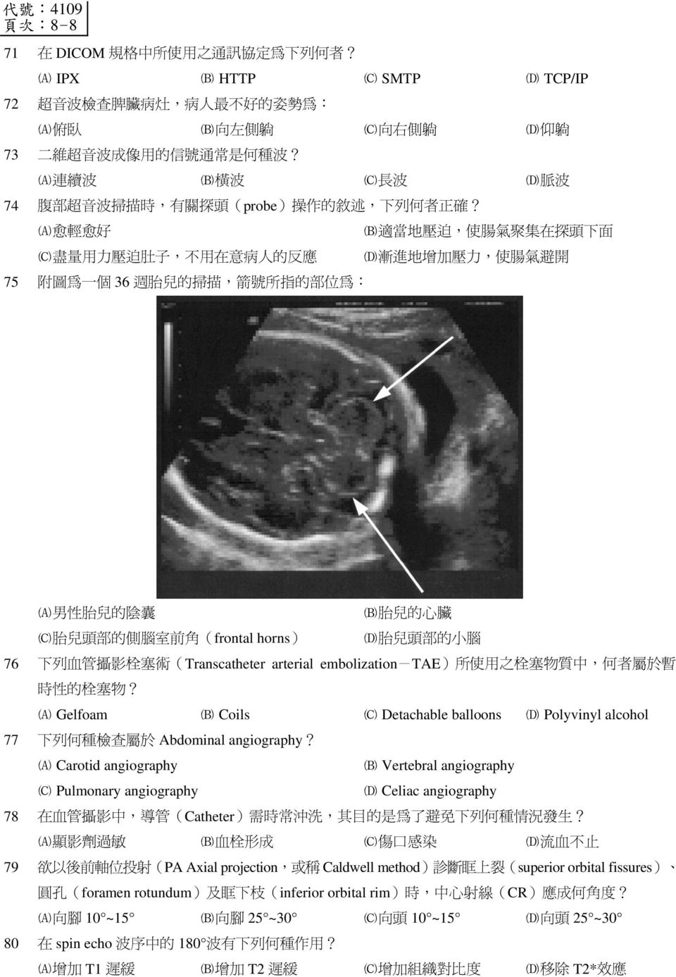 Vertebral angiography Pulmonary angiography Celiac angiography 78 Catheter 了 列 流 不 79 PA Axial projection Caldwell method