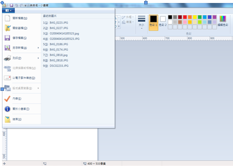 (二)使用 Windows7 小畫家微調相片檔案大小操作說明 Step1.