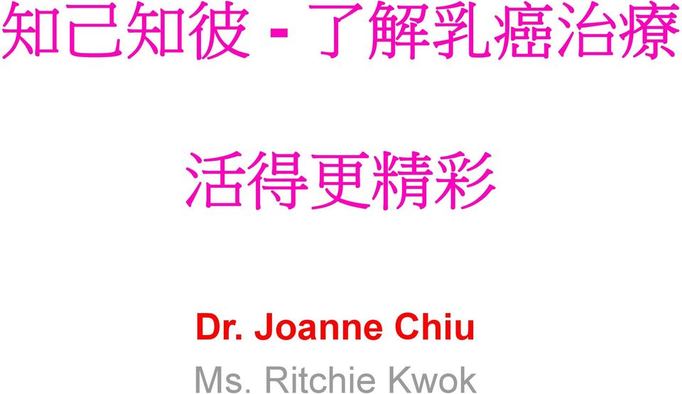 Dr. Joanne Chiu