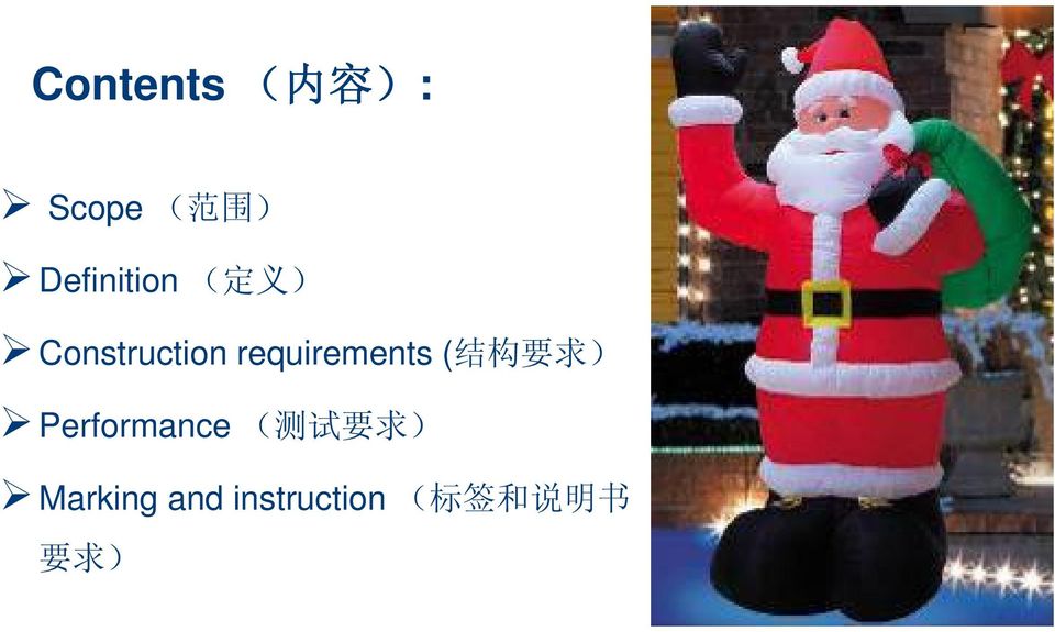 requirements ( 结 构 要 求 ) Performance (