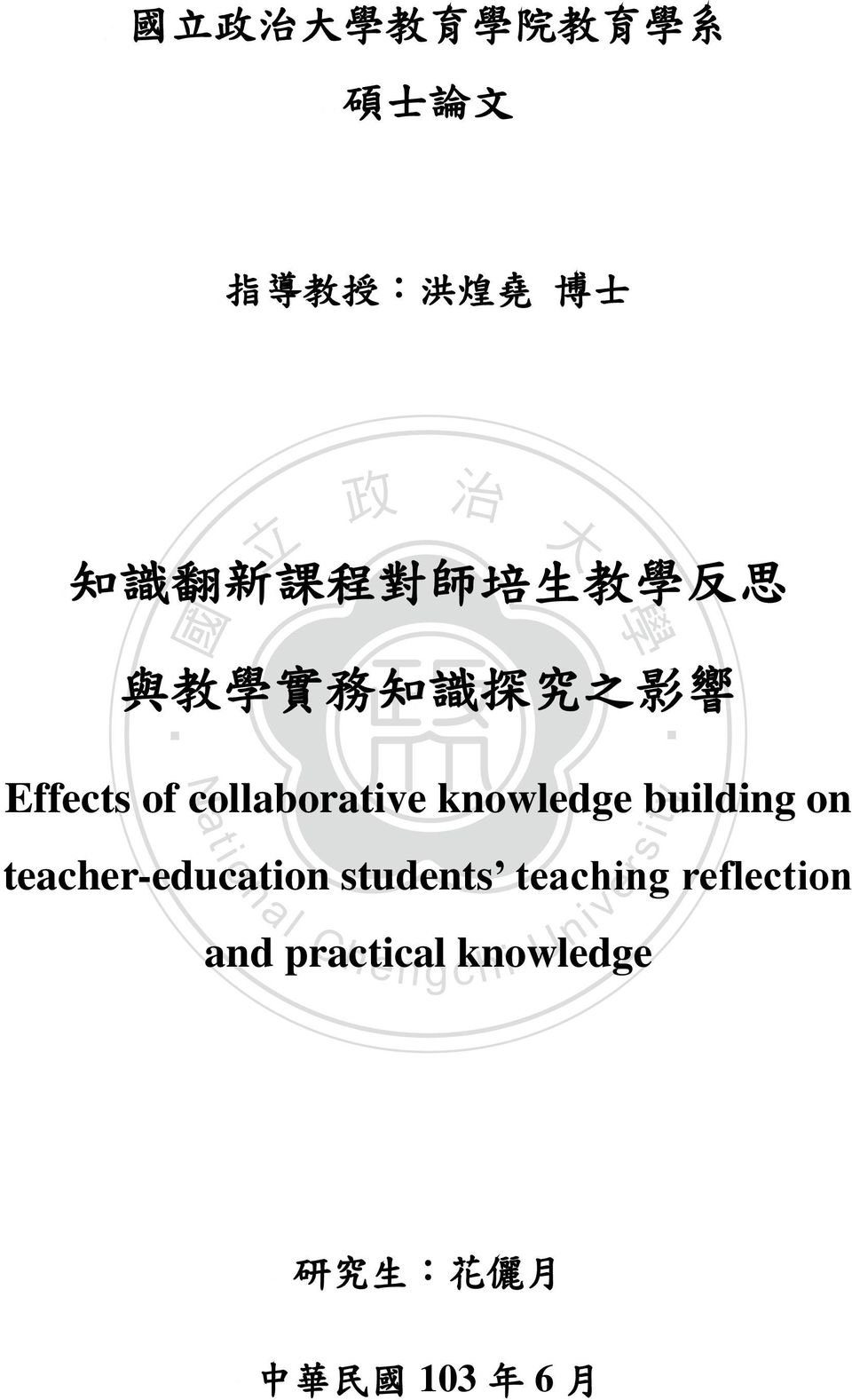 knowledge building on teacher-education students teaching