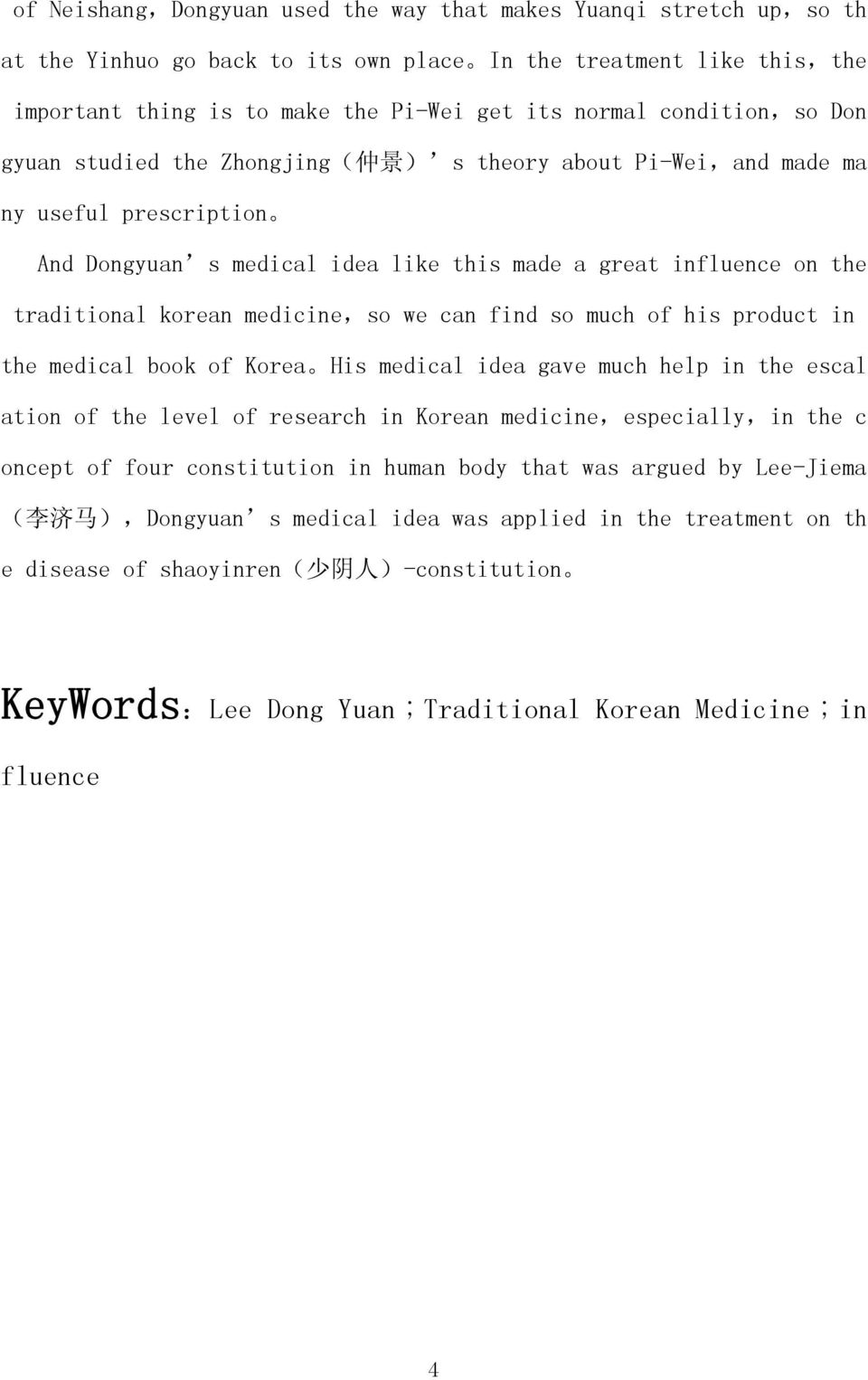 medicine,so we can find so much of his product in the medical book of Korea His medical idea gave much help in the escal ation of the level of research in Korean medicine,especially,in the c oncept